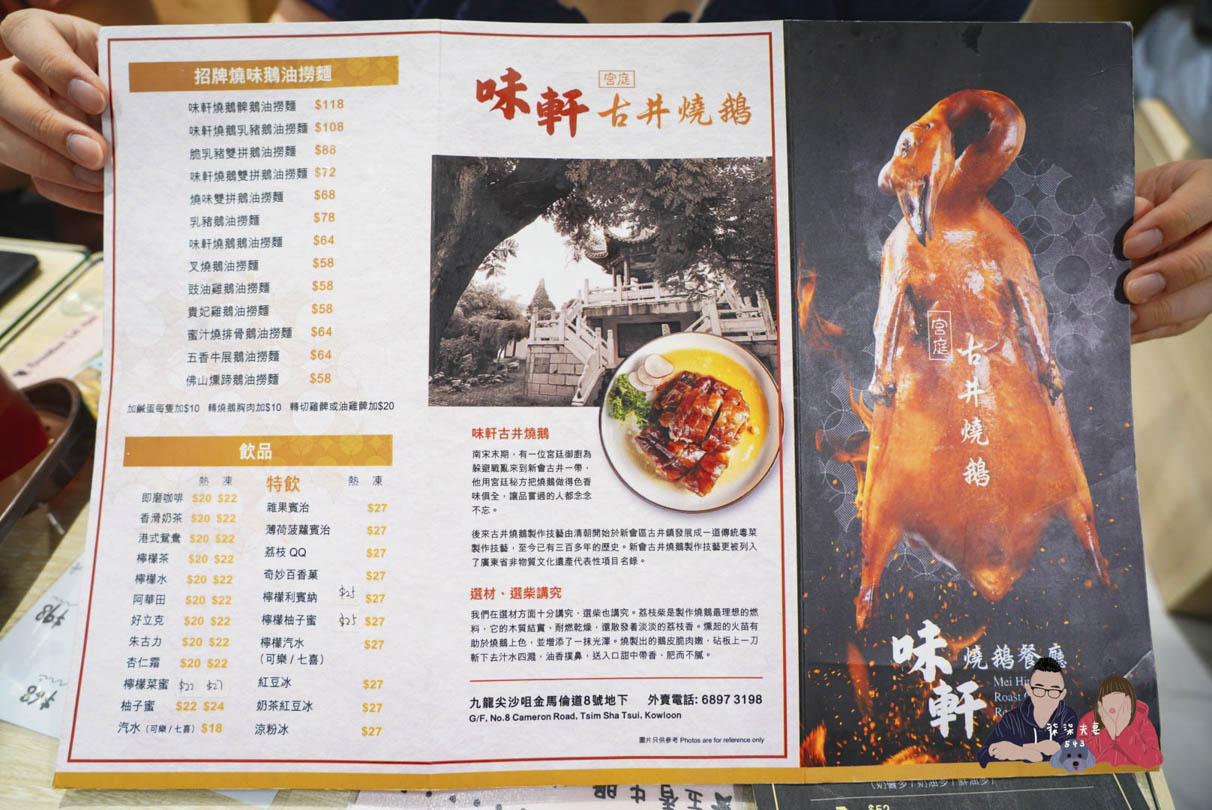 味軒燒鵝餐廳-尖沙咀美食 (4)