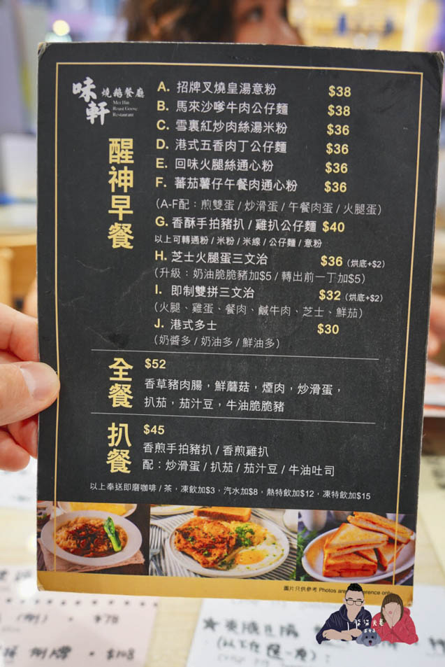 味軒燒鵝餐廳-尖沙咀美食 (6)