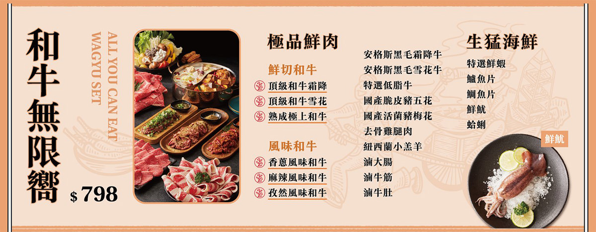 嚮辣和牛麻辣鍋》台北麻辣火鍋推薦|六種和牛 伊比利豬 哈根達斯冰淇淋16種吃到飽!! - 第14張圖 嚮辣和牛麻辣鍋》台北麻辣火鍋推薦|六種和牛 伊比利豬 哈根達斯冰淇淋16種吃到飽!!