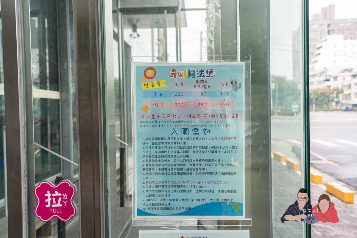 嘉楠風華酒店》嘉義市區飯店居然有高空酒吧／寵物友善／親子育樂城堡！