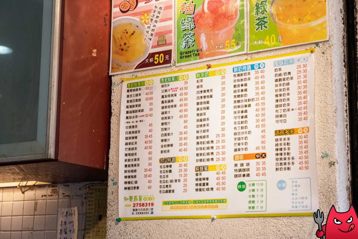 嘉義葡萄柚綠茶》知更鳥巢|滿滿一大杯的葡萄柚果肉,便宜又不用排隊! - 第4張圖 嘉義葡萄柚綠茶》知更鳥巢|滿滿一大杯的葡萄柚果肉,便宜又不用排隊!