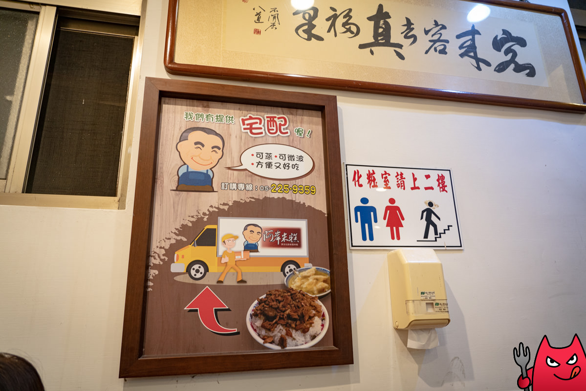 阿岸米糕》在地人也愛吃的超人氣小吃,來嘉義吃這家絕對沒錯! - 第7張圖 阿岸米糕》在地人也愛吃的超人氣小吃,來嘉義吃這家絕對沒錯!