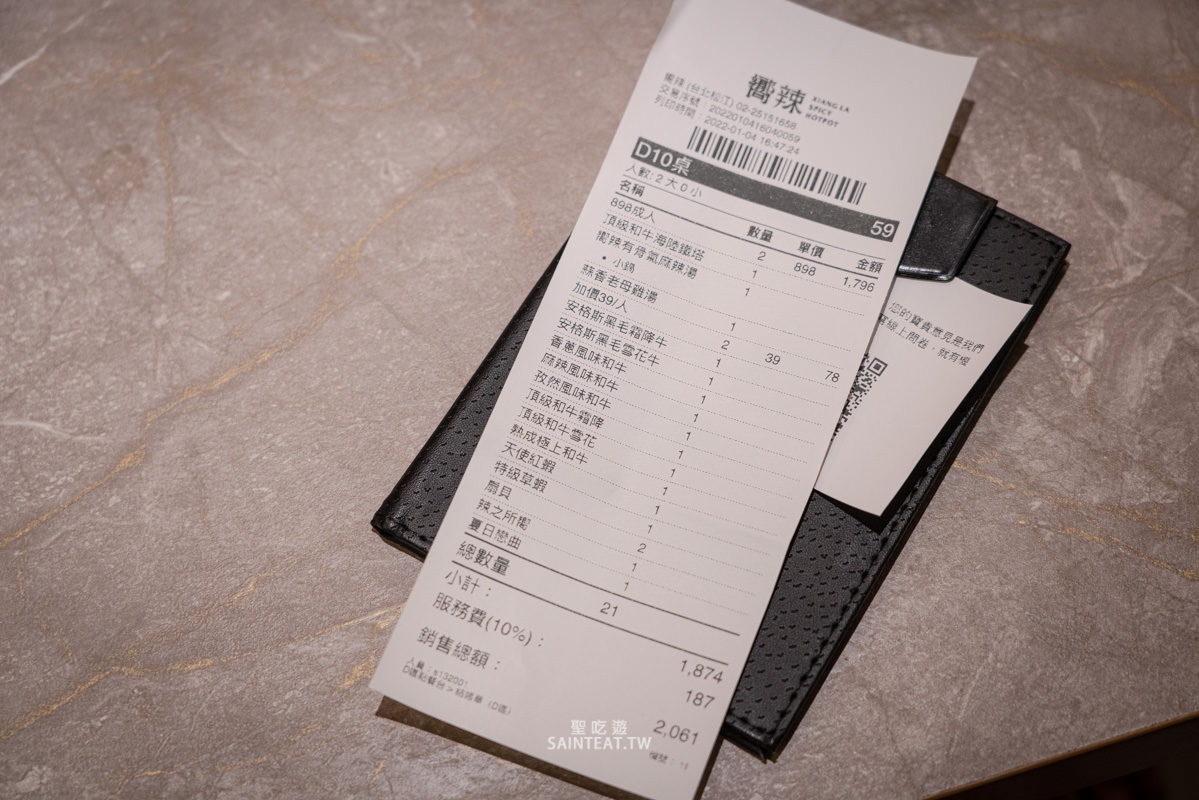 嚮辣和牛麻辣鍋》台北麻辣火鍋推薦|六種和牛 伊比利豬 哈根達斯冰淇淋16種吃到飽!! - 第3張圖 嚮辣和牛麻辣鍋》台北麻辣火鍋推薦|六種和牛 伊比利豬 哈根達斯冰淇淋16種吃到飽!!