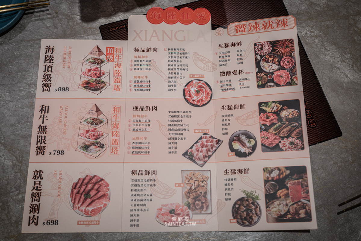 嚮辣和牛麻辣鍋》台北麻辣火鍋推薦|六種和牛 伊比利豬 哈根達斯冰淇淋16種吃到飽!! - 第12張圖 嚮辣和牛麻辣鍋》台北麻辣火鍋推薦|六種和牛 伊比利豬 哈根達斯冰淇淋16種吃到飽!!