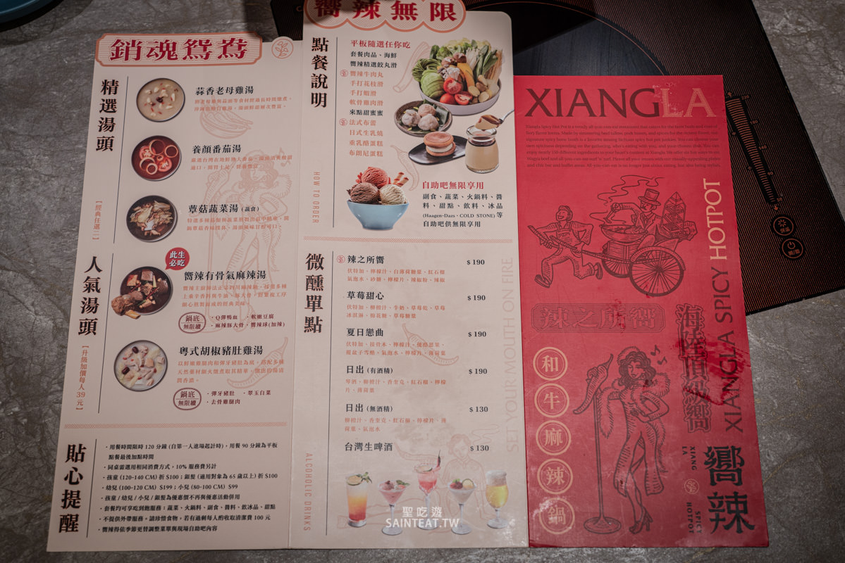 嚮辣和牛麻辣鍋》台北麻辣火鍋推薦|六種和牛 伊比利豬 哈根達斯冰淇淋16種吃到飽!! - 第30張圖 嚮辣和牛麻辣鍋》台北麻辣火鍋推薦|六種和牛 伊比利豬 哈根達斯冰淇淋16種吃到飽!!