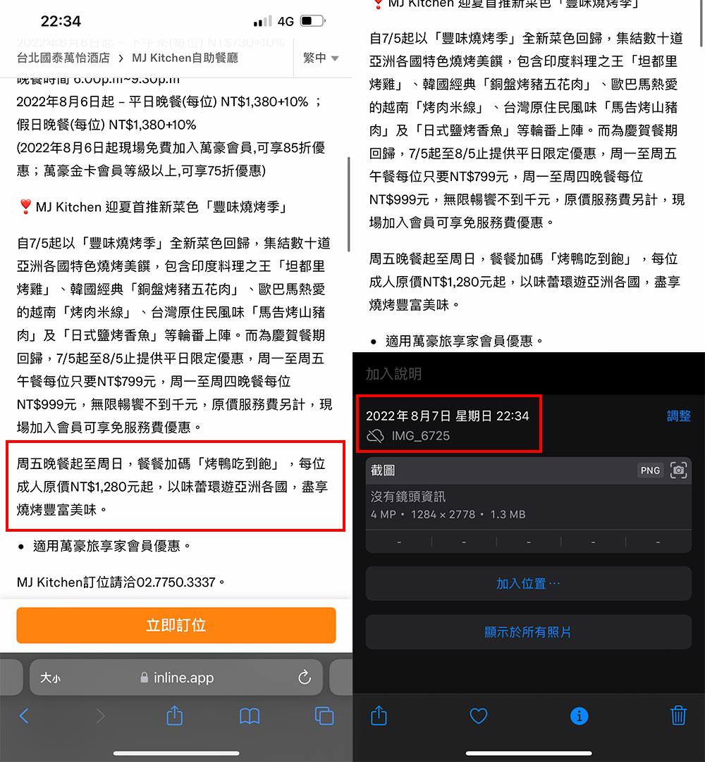 國泰萬怡MJ KITCHEN吃到飽》用61折優惠餐券來吃假日晚餐,難以推薦的自助餐。 - 第50張圖 國泰萬怡MJ KITCHEN吃到飽》用61折優惠餐券來吃假日晚餐,難以推薦的自助餐。