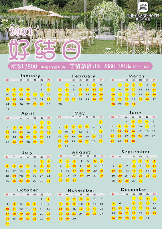 2021台北圓山大飯店婚宴場地》崑崙廳｜我們要在台北圓山結婚了，第一次參觀就決定是它！