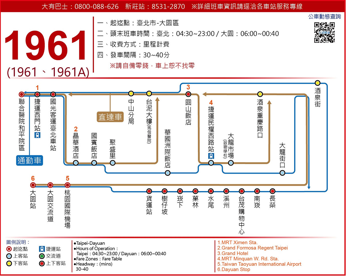台北圓山飯店交通資訊》開車、公車、捷運、接駁車往返交通指南 - 第4張圖 台北圓山飯店交通資訊》開車、公車、捷運、接駁車往返交通指南