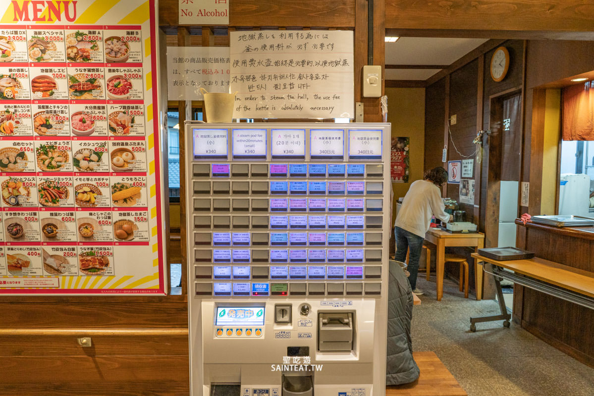 別府地獄蒸工房鐵輪 (3)