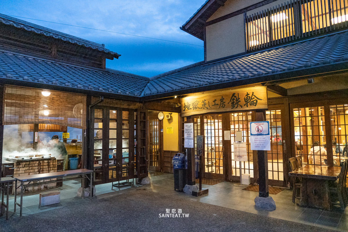 別府地獄蒸工房鐵輪 (33)