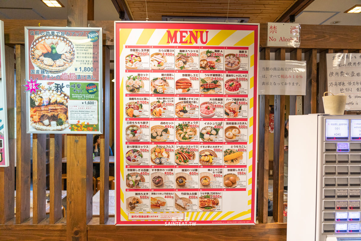 別府地獄蒸工房鐵輪 (5)