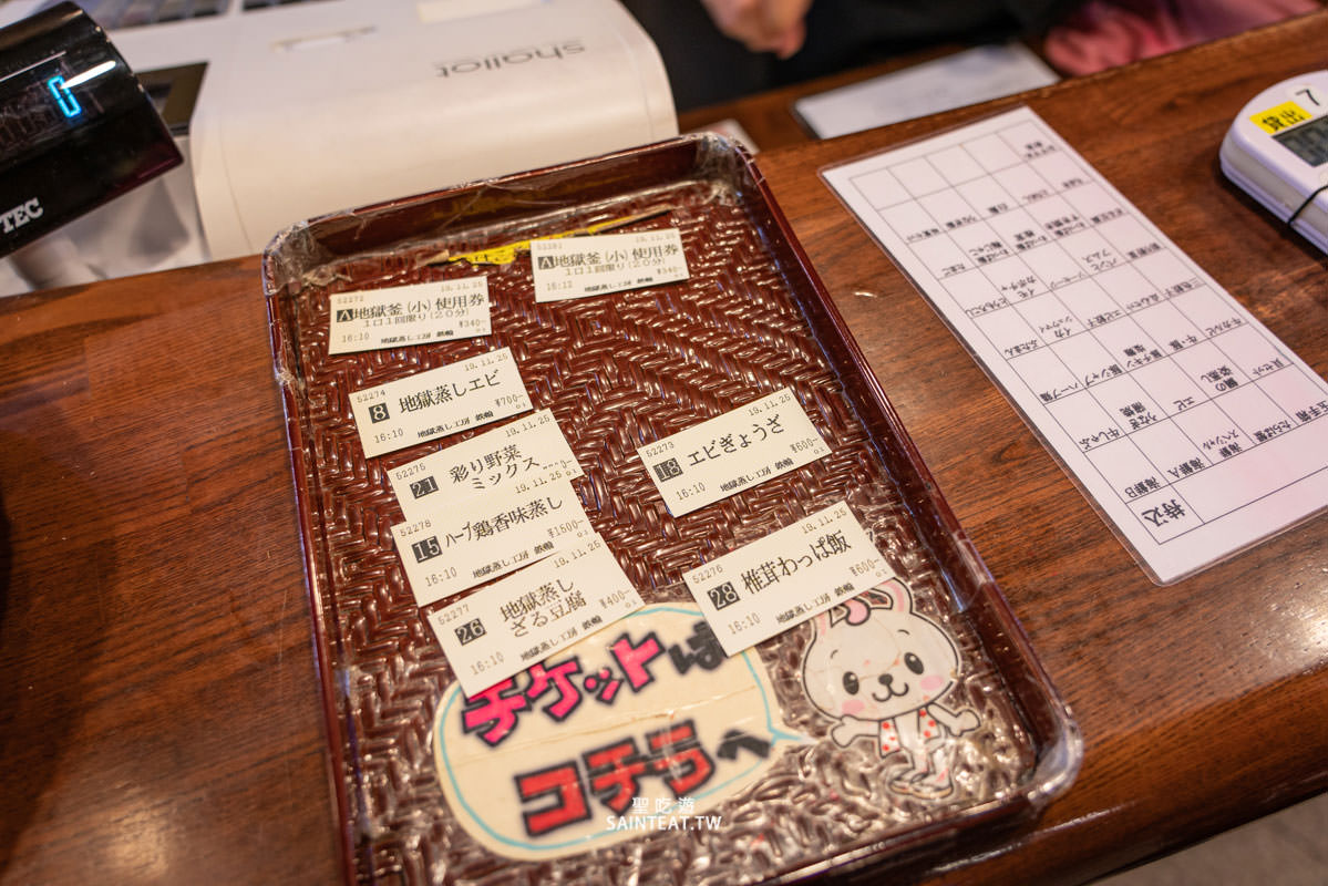 別府地獄蒸工房鐵輪 (7)