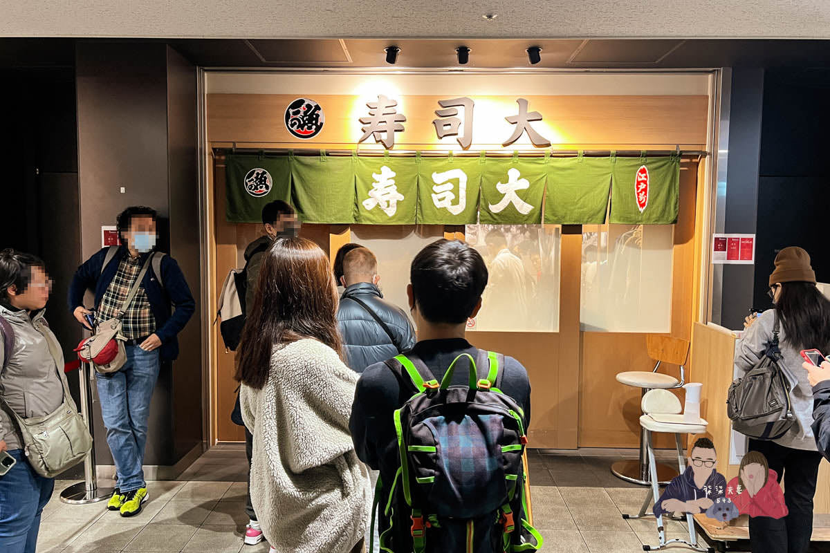 壽司大