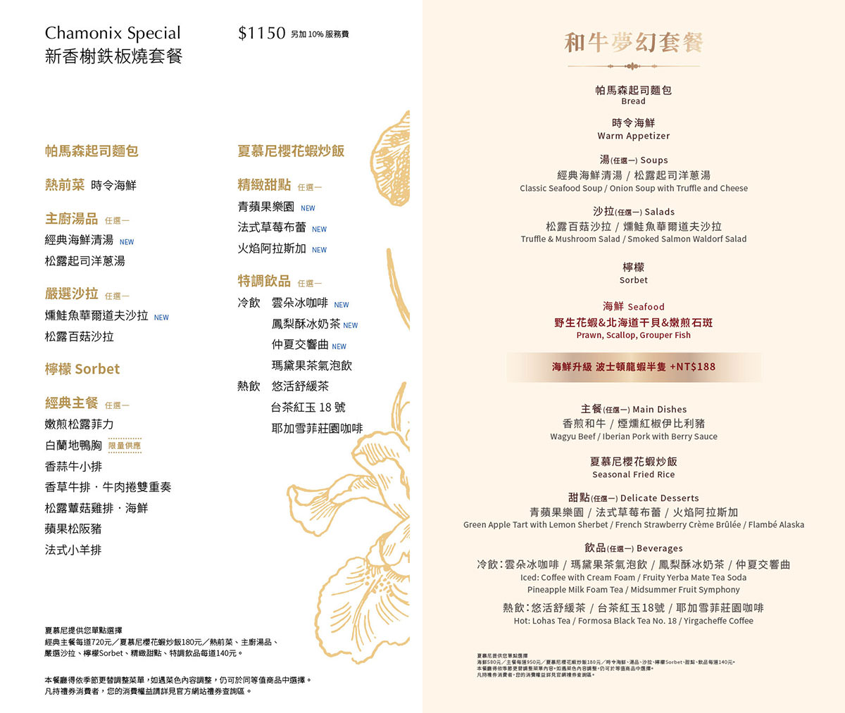 夏慕尼台北大直敬業店》大推鴨胸,王品系列餐廳首選餐點絕對就是鴨胸! - 第2張圖 夏慕尼台北大直敬業店》大推鴨胸,王品系列餐廳首選餐點絕對就是鴨胸!