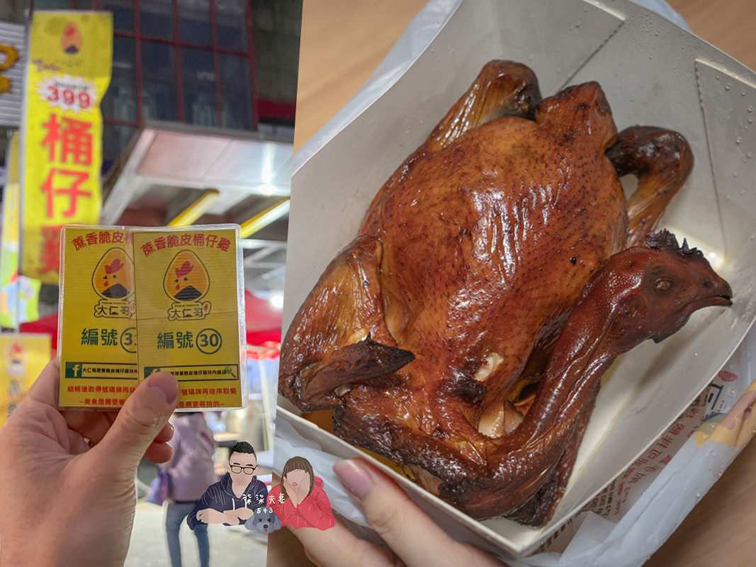 大仁哥烤雞