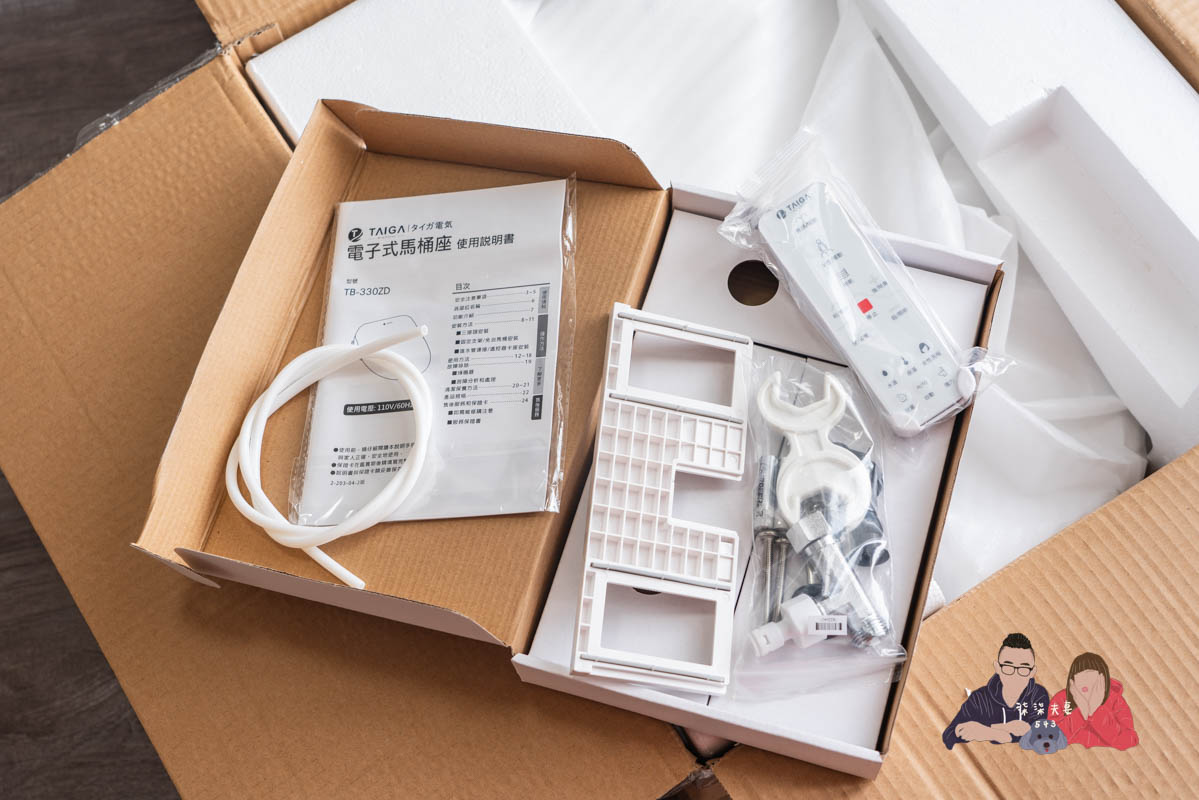 大河家電電子式馬桶座TB-330ZD》免治馬桶自行安裝教學，水電小白也能DIY自己裝！