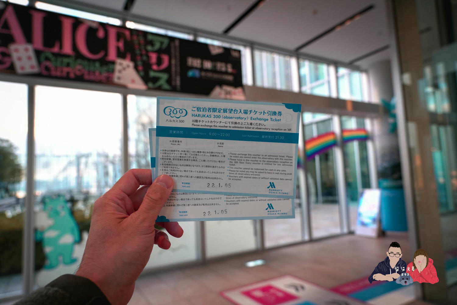 大阪阿倍野展望台 (1)