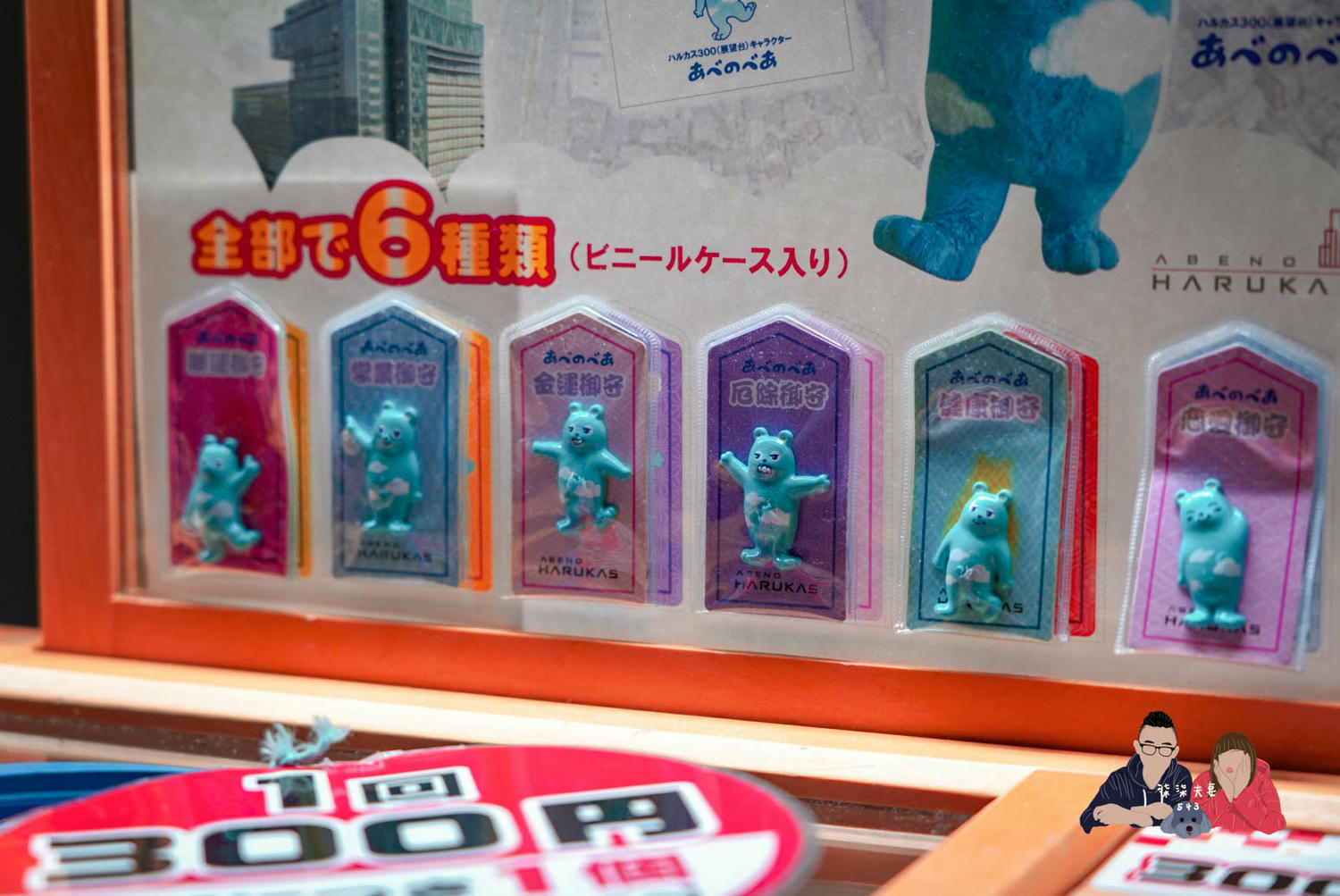 大阪阿倍野展望台 (101)