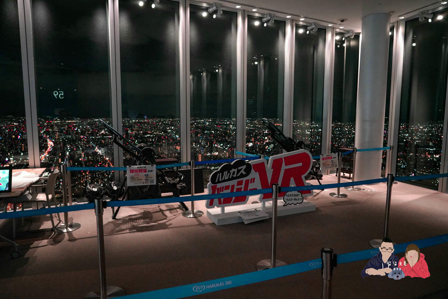 大阪阿倍野展望台VR虛擬實境高空彈跳