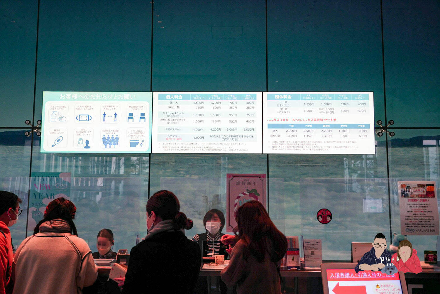 大阪阿倍野展望台-(5)