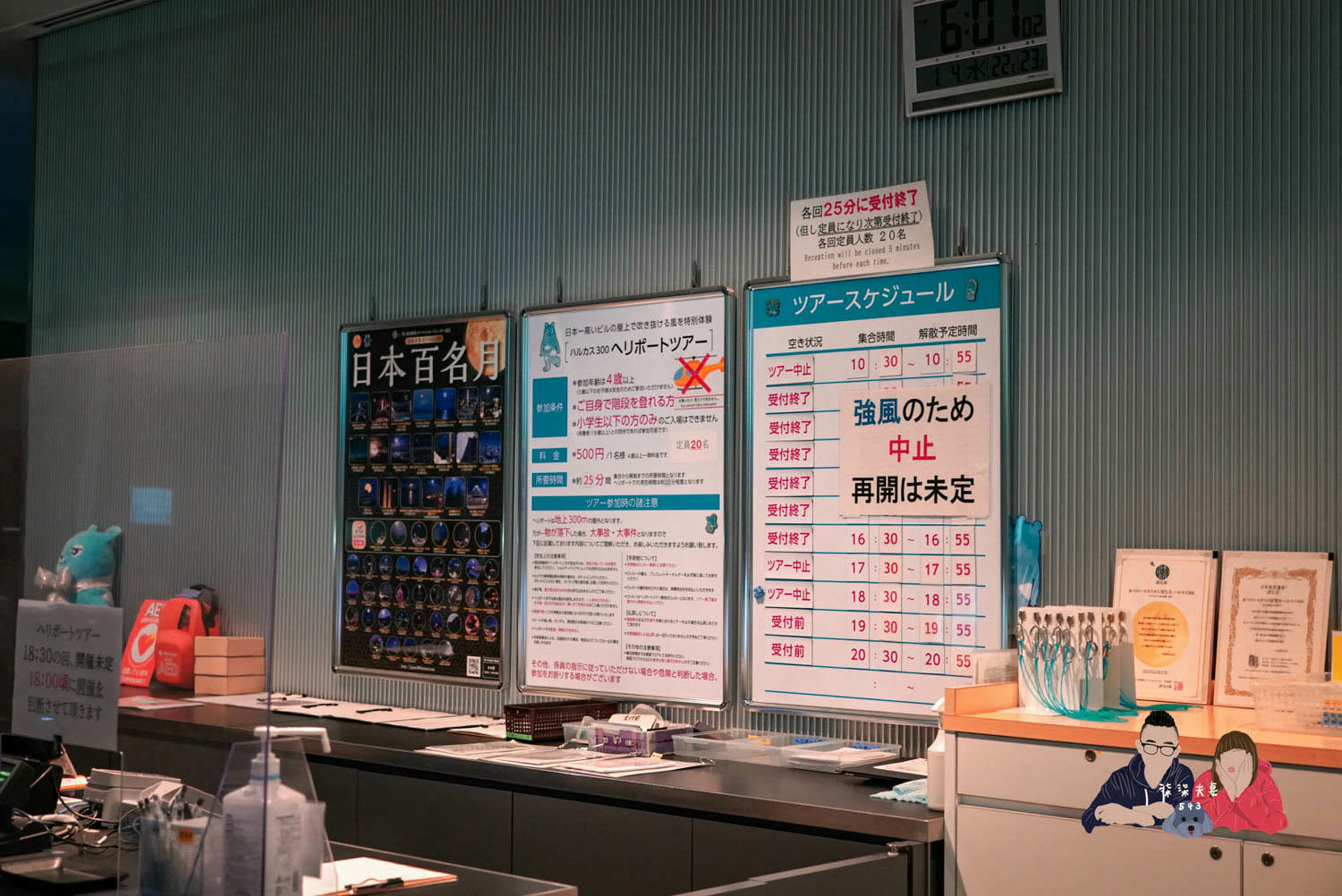 大阪阿倍野展望台 (93)