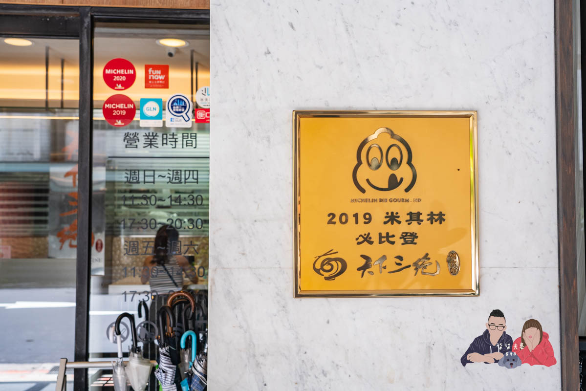 天下三絕》貴但物有所值的台北牛肉麵名店，生日還有免費豬腳麵可以吃，無愧連續4年的米其林餐盤餐廳！