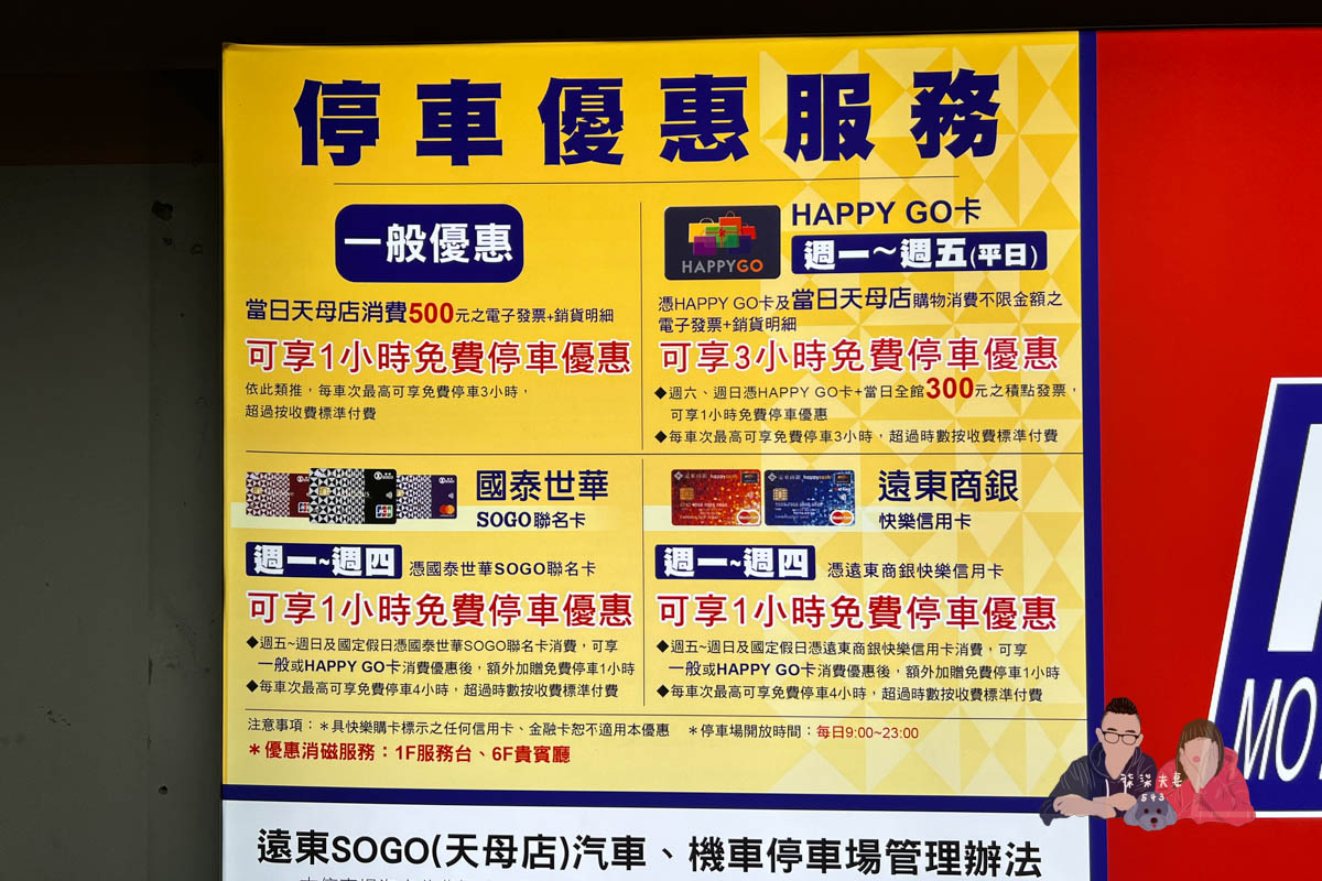 漢來海港餐廳天母店平日下午茶》公認的高CP值吃到飽，天母店會比敦化店好吃嗎？