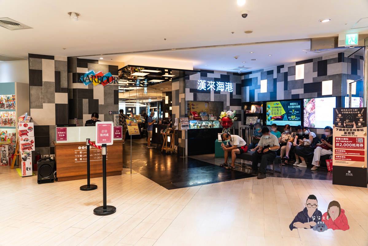 漢來海港餐廳天母店平日下午茶》公認的高CP值吃到飽，天母店會比敦化店好吃嗎？