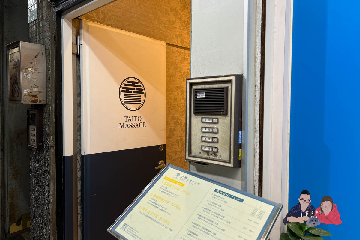 太都足體養生館》中山區按摩推薦，指壓按摩到位，但建議不要用優惠券去按。