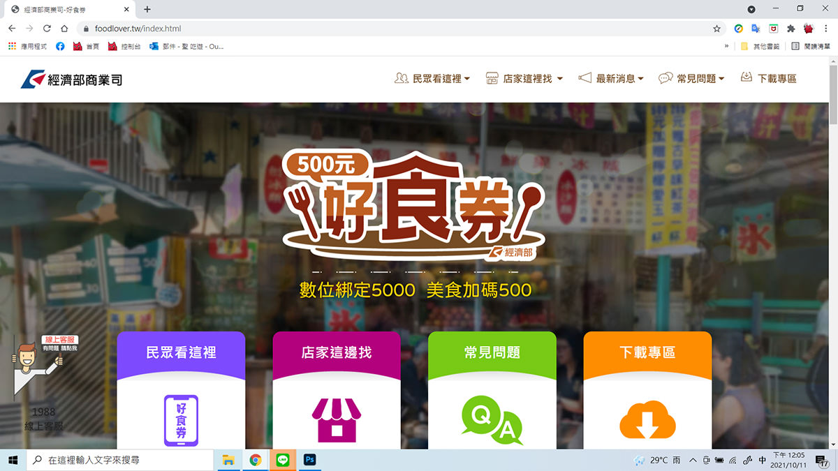 基隆好食券地圖》好食券基隆哪裡可以用？基隆怎麼玩出更多優惠？這邊一次跟你說！