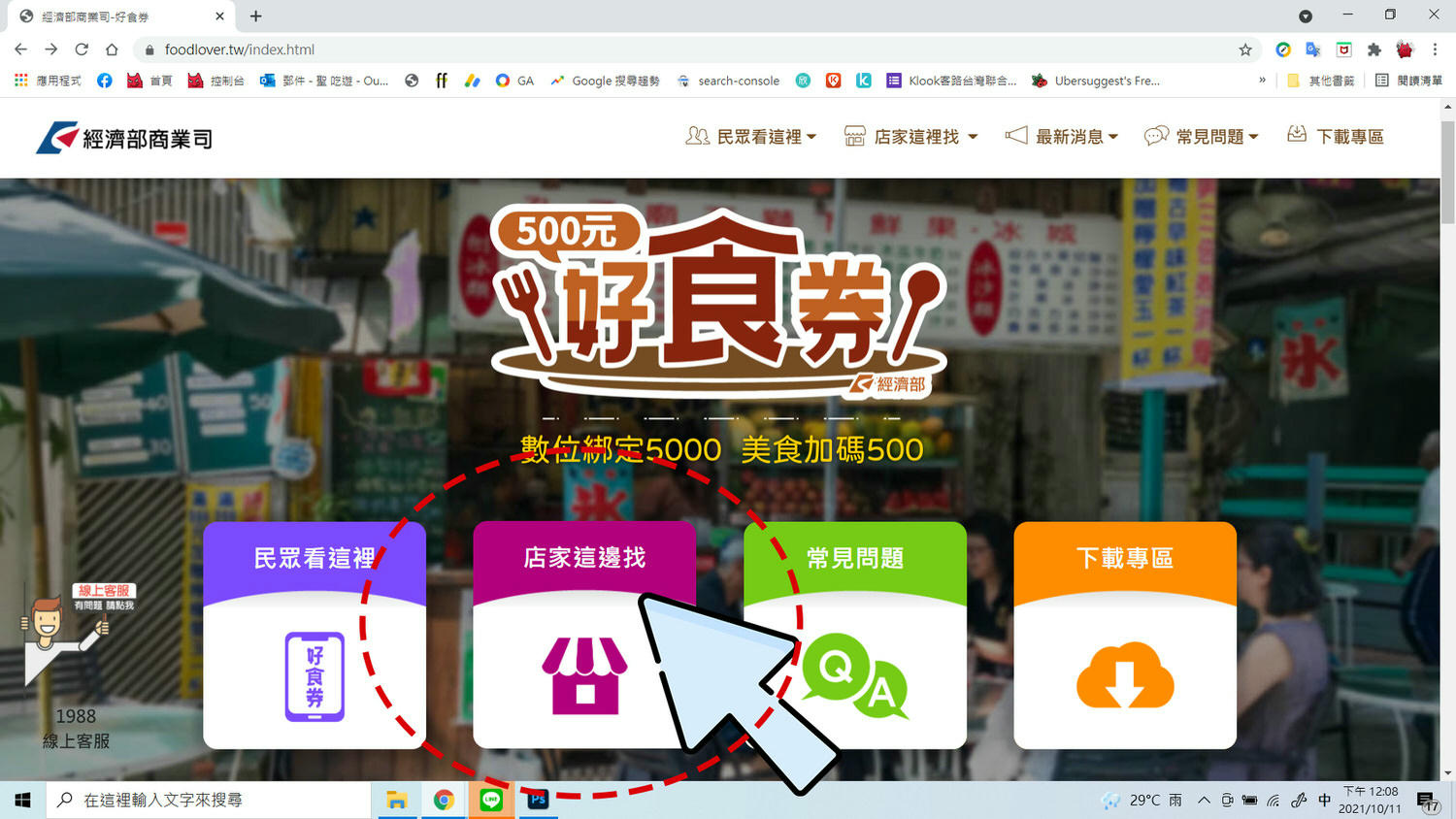 基隆好食券地圖》好食券基隆哪裡可以用？基隆怎麼玩出更多優惠？這邊一次跟你說！