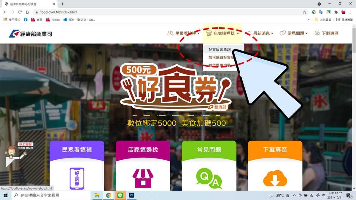 基隆好食券地圖》好食券基隆哪裡可以用？基隆怎麼玩出更多優惠？這邊一次跟你說！