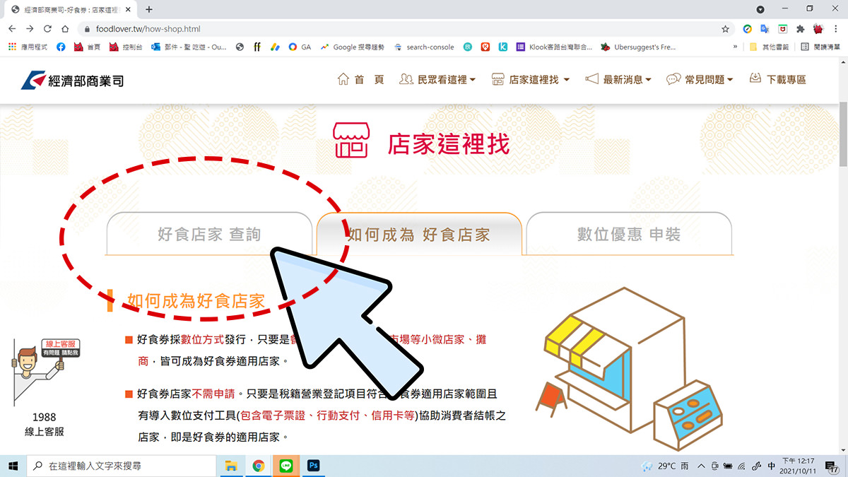 基隆好食券地圖》好食券基隆哪裡可以用？基隆怎麼玩出更多優惠？這邊一次跟你說！