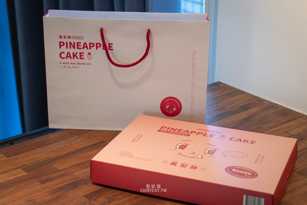 2021妞新聞鳳梨酥夢幻禮盒》選擇困難退散～蒐羅全台16家知名鳳梨酥，最耳目一新的中秋禮盒！