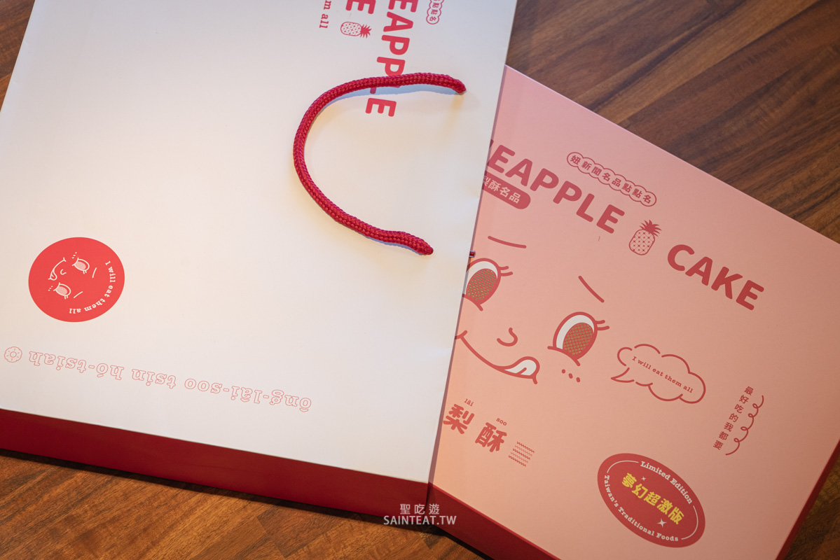 2021妞新聞鳳梨酥夢幻禮盒》選擇困難退散～蒐羅全台16家知名鳳梨酥，最耳目一新的中秋禮盒！