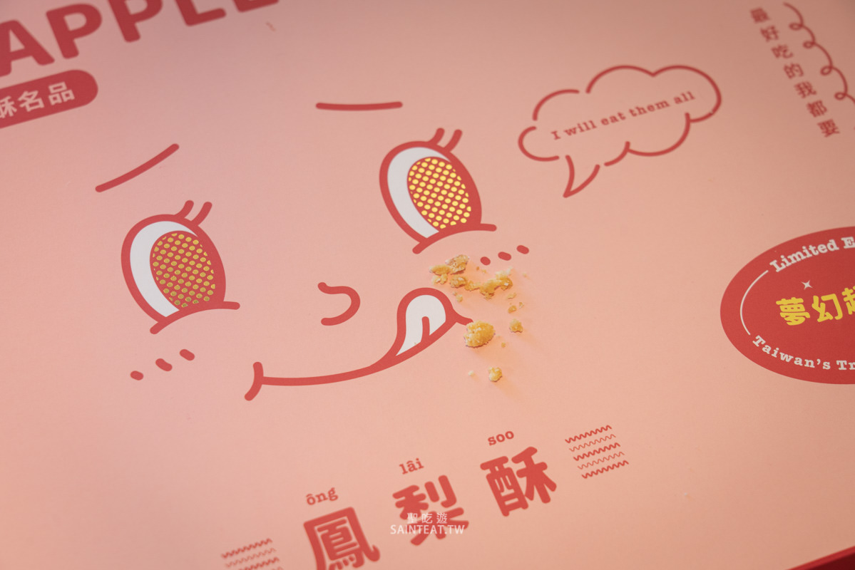 2021妞新聞鳳梨酥夢幻禮盒》選擇困難退散～蒐羅全台16家知名鳳梨酥，最耳目一新的中秋禮盒！