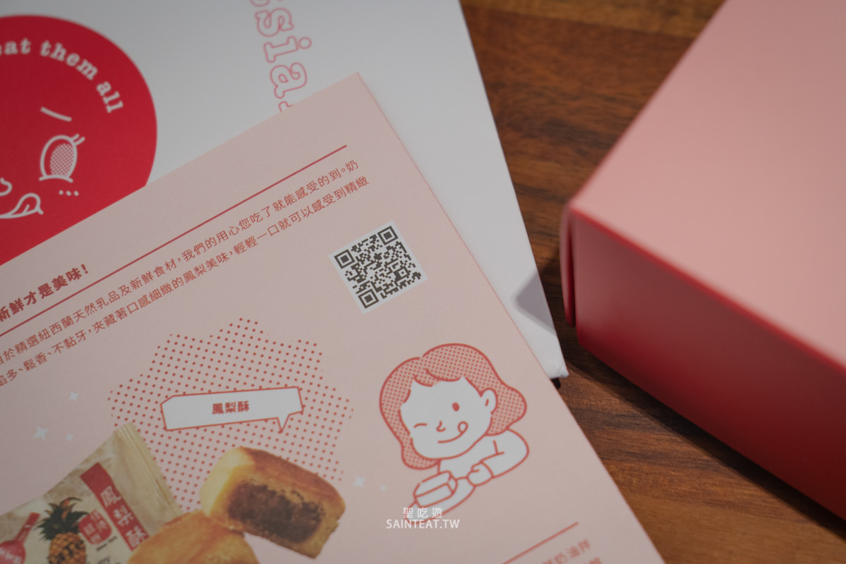 2021妞新聞鳳梨酥夢幻禮盒》選擇困難退散～蒐羅全台16家知名鳳梨酥，最耳目一新的中秋禮盒！