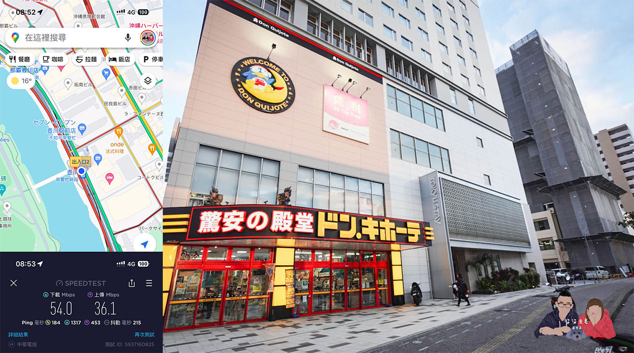 威訊日本eSIM4G高速吃到飽壺川站