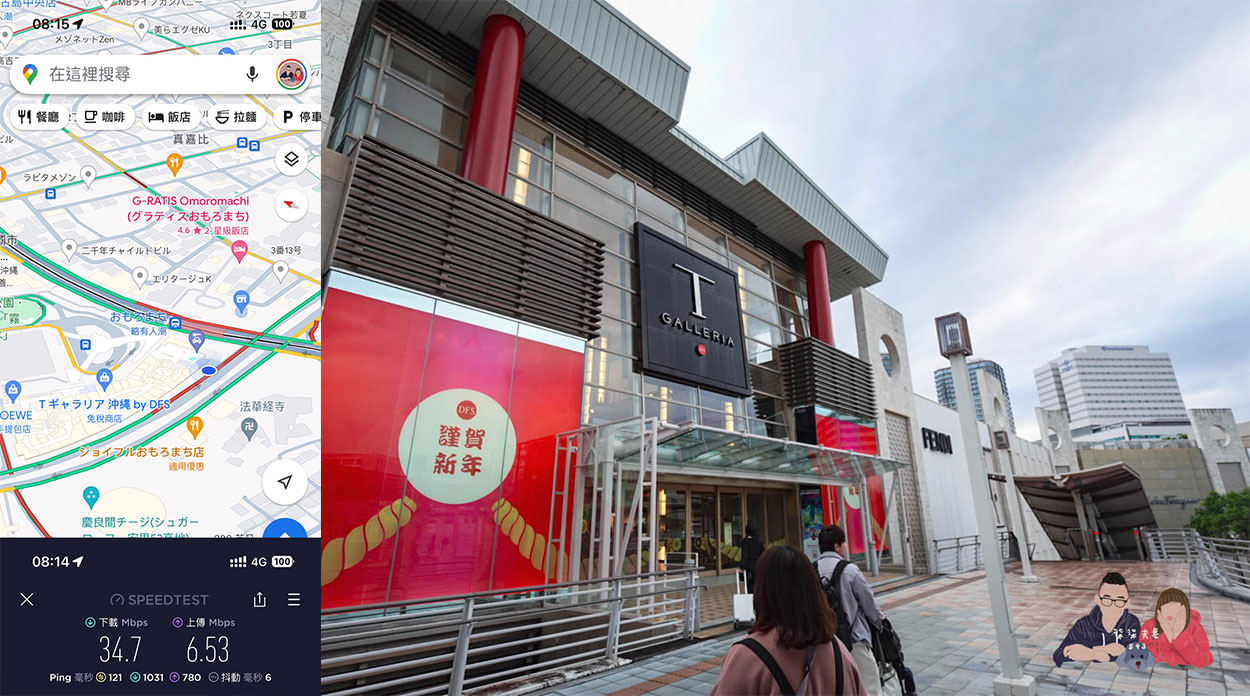 威訊eSIM DFS 網速實測圖，下載 34.7 Mbps