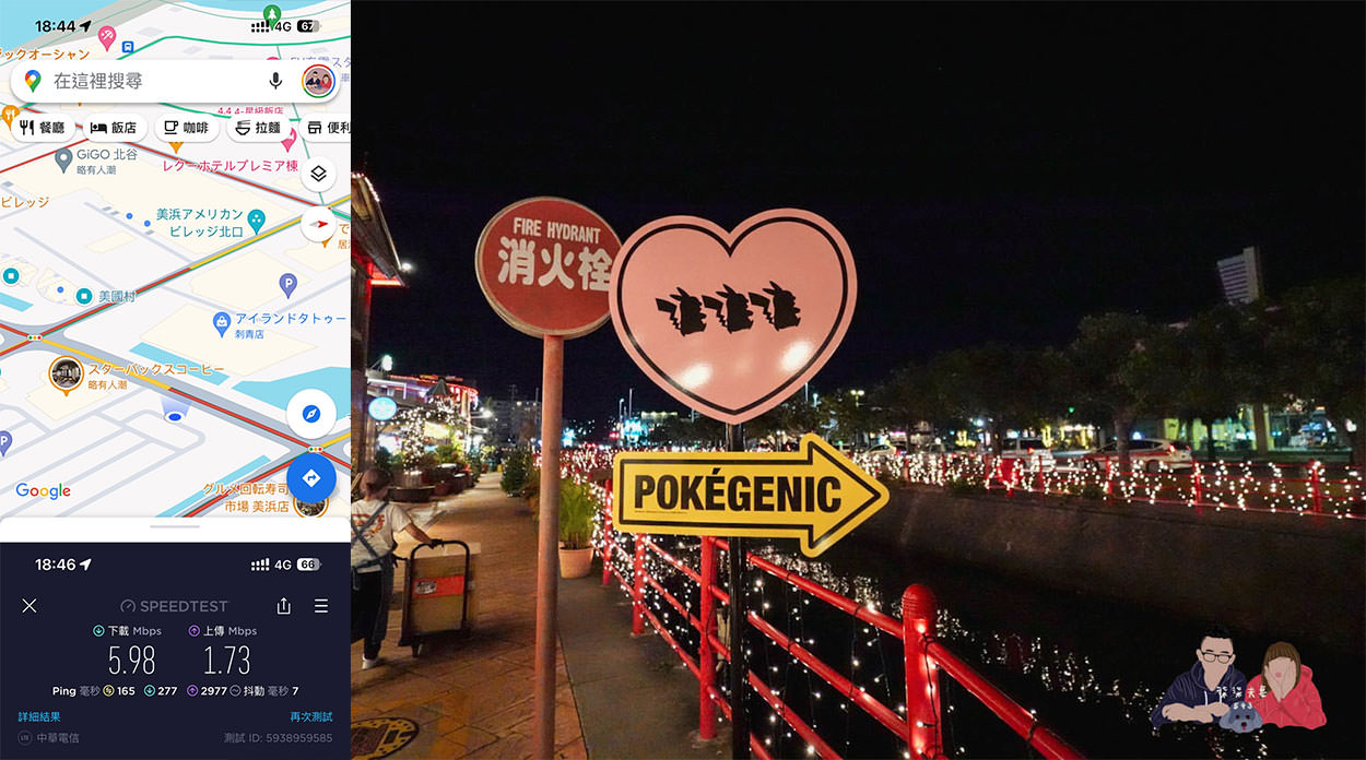 威訊日本eSIM4G高速吃到飽美國村