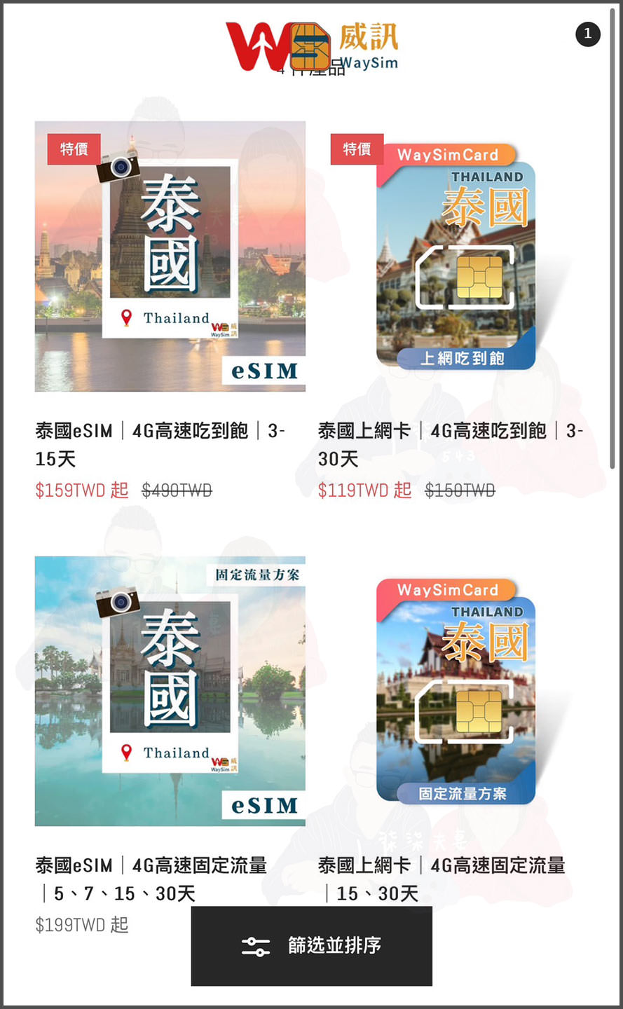 威訊泰國網卡價格及優惠 (2)