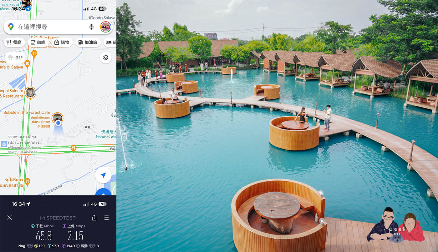 威訊泰國esimBubble-in-the-Forest-Cafe咖啡廳測速