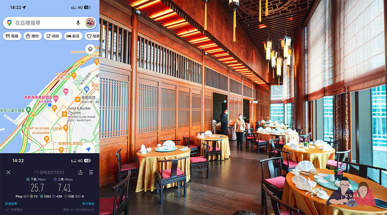 威訊香港eSIM測速港島君綽