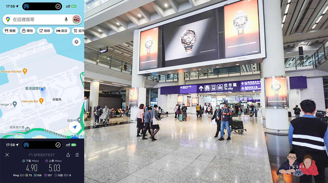 威訊香港eSIM測速香港機場