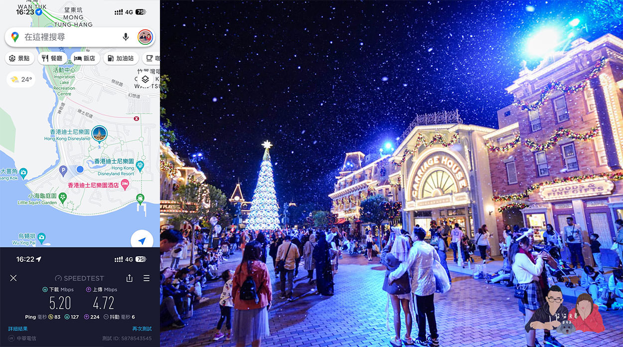 威訊香港eSIM測速香港迪士尼