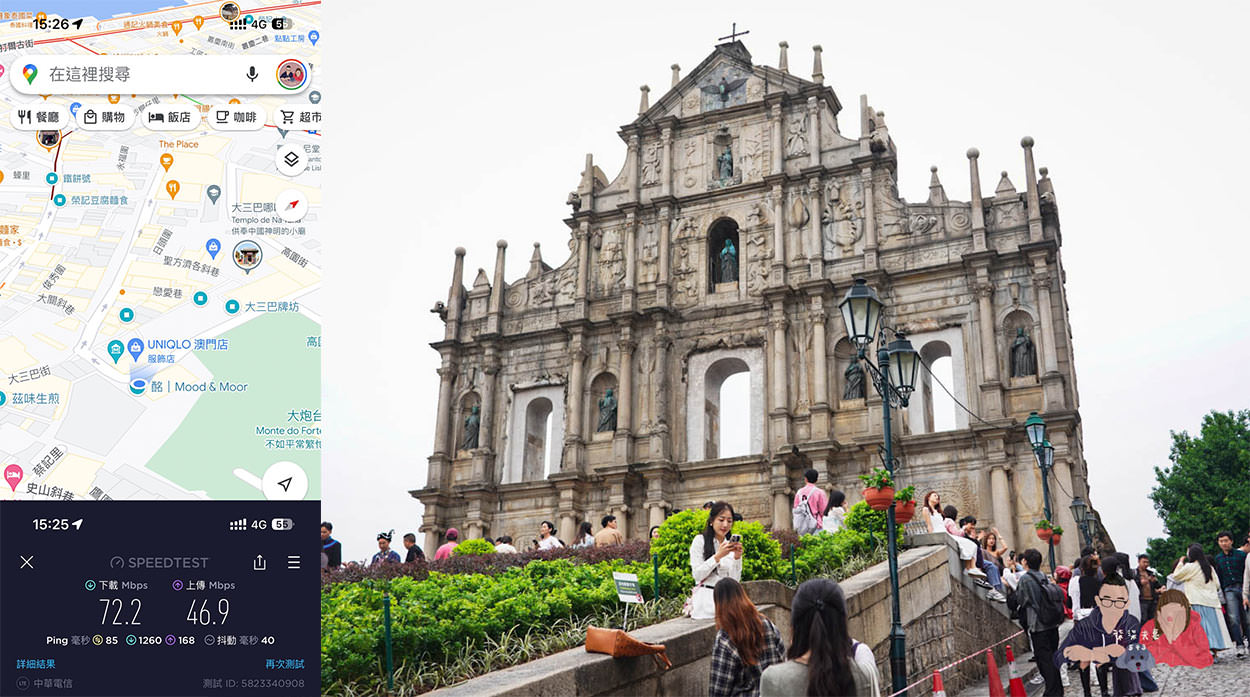 威訊eSIM澳門大三巴牌坊