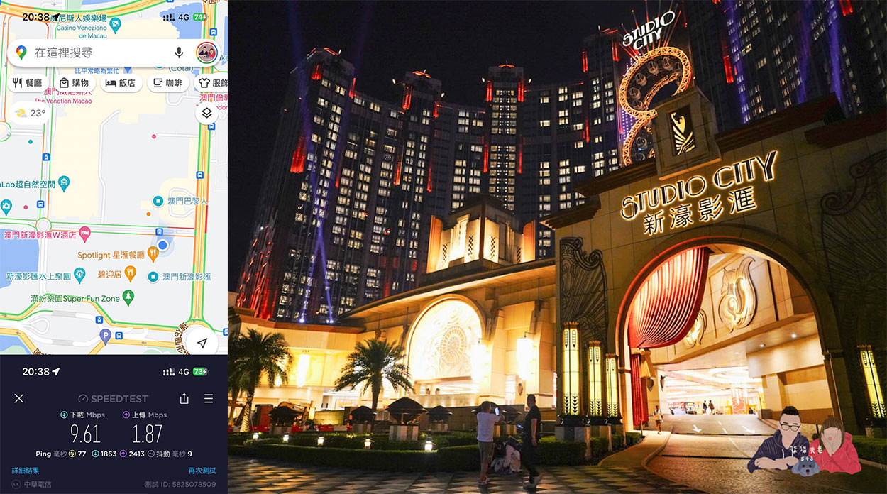 威訊eSIM澳門新豪影匯