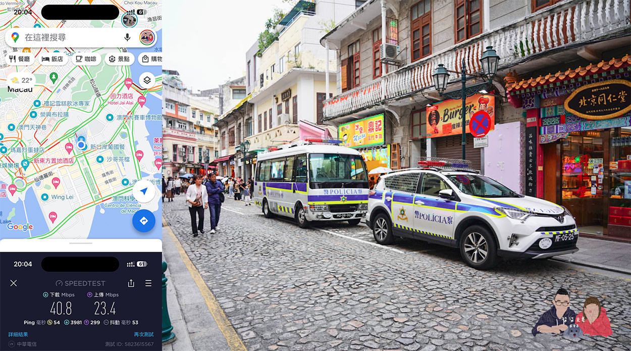 威訊eSIM澳門本島