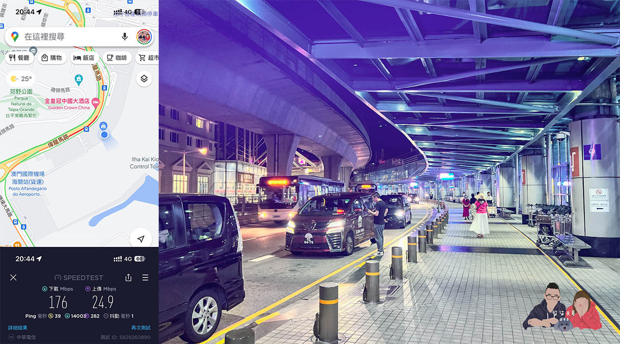 威訊eSIM澳門機場