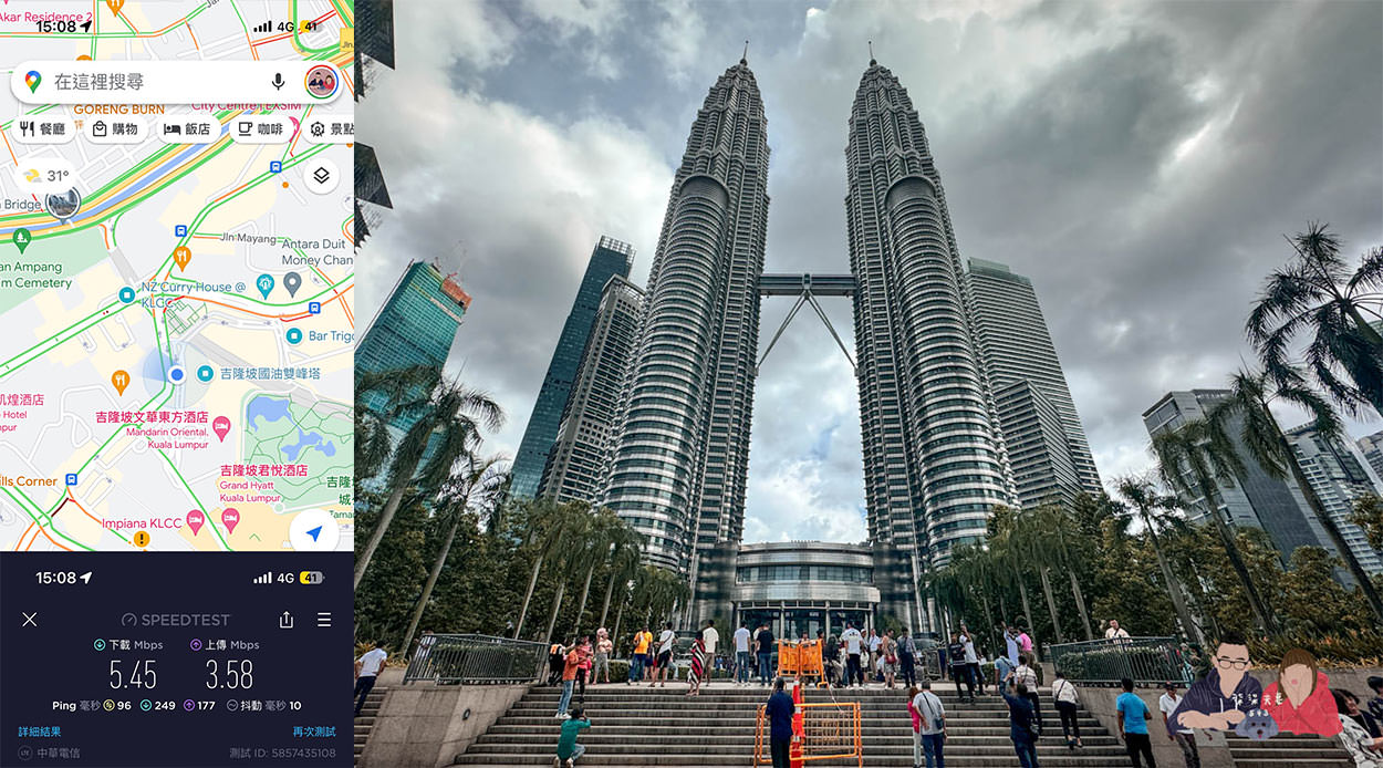 威訊eSIM馬來西亞吉隆坡國油雙峰塔